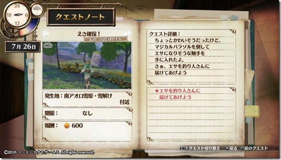 フィリスクエスト11-11 - コピー フィリスクエスト11-11 - コピー